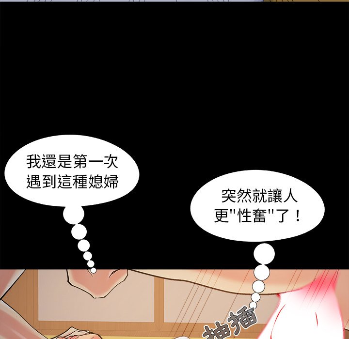 《必得好媳妇》漫画最新章节必得好媳妇-第38章免费下拉式在线观看章节第【45】张图片