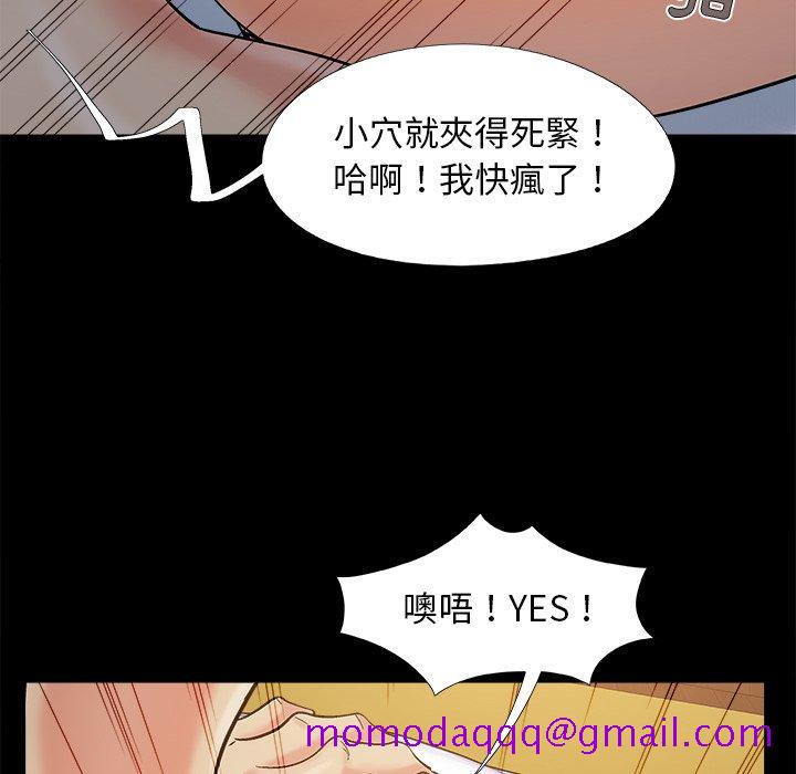 《必得好媳妇》漫画最新章节必得好媳妇-第38章免费下拉式在线观看章节第【33】张图片