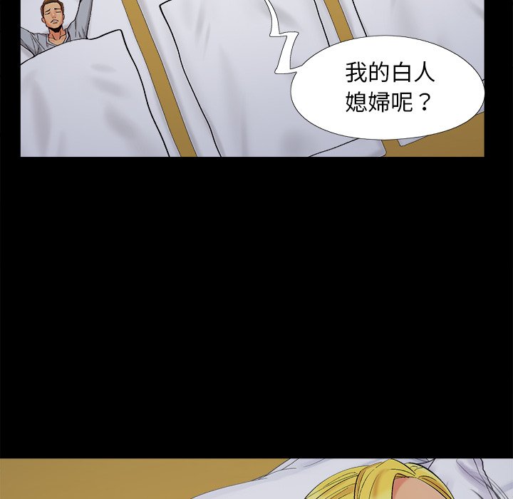 《必得好媳妇》漫画最新章节必得好媳妇-第38章免费下拉式在线观看章节第【97】张图片