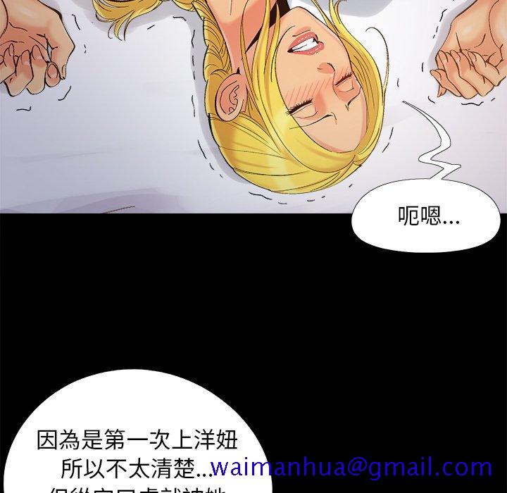 《必得好媳妇》漫画最新章节必得好媳妇-第38章免费下拉式在线观看章节第【8】张图片