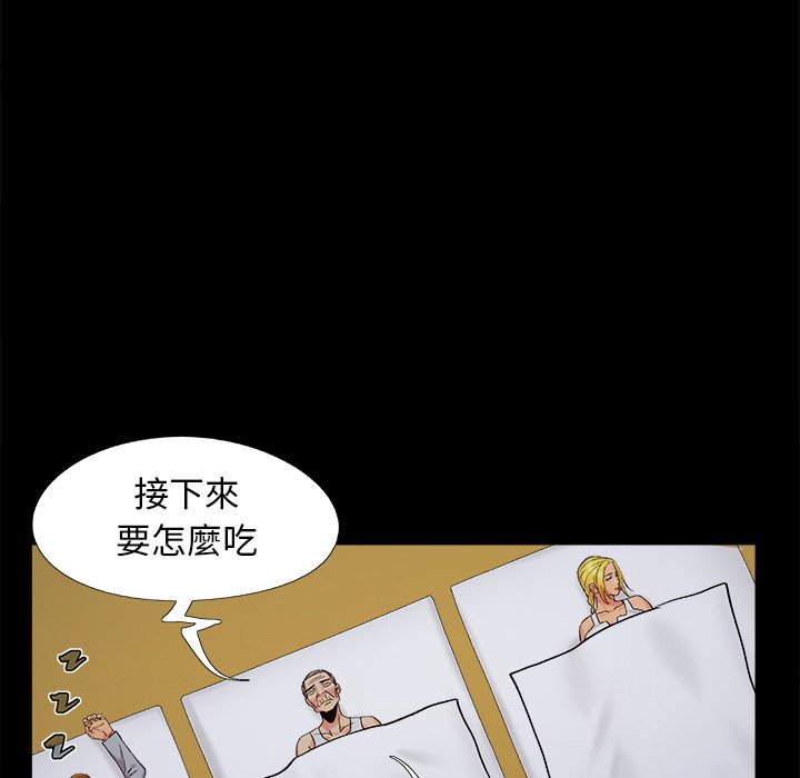 《必得好媳妇》漫画最新章节必得好媳妇-第38章免费下拉式在线观看章节第【96】张图片