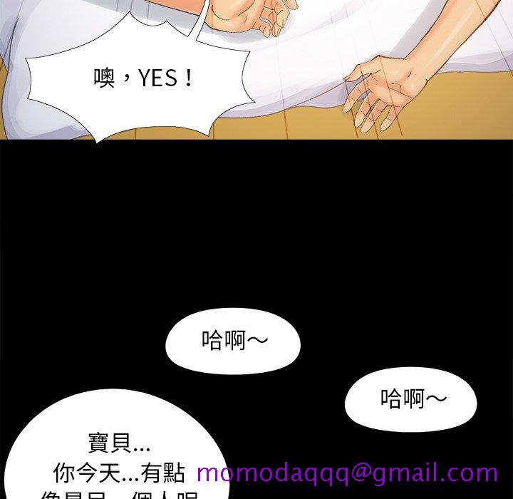 《必得好媳妇》漫画最新章节必得好媳妇-第38章免费下拉式在线观看章节第【83】张图片