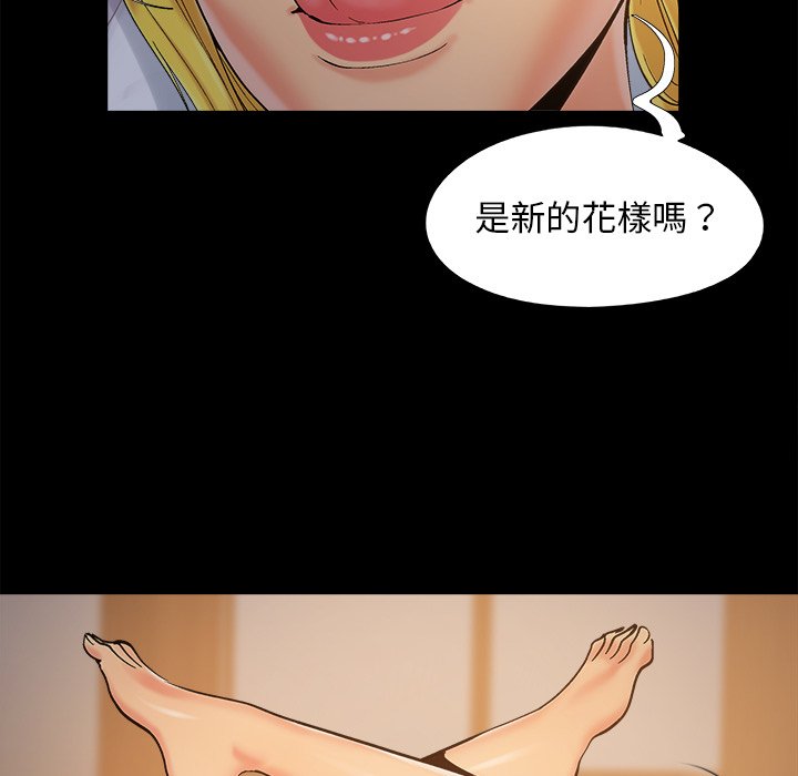 《必得好媳妇》漫画最新章节必得好媳妇-第38章免费下拉式在线观看章节第【24】张图片