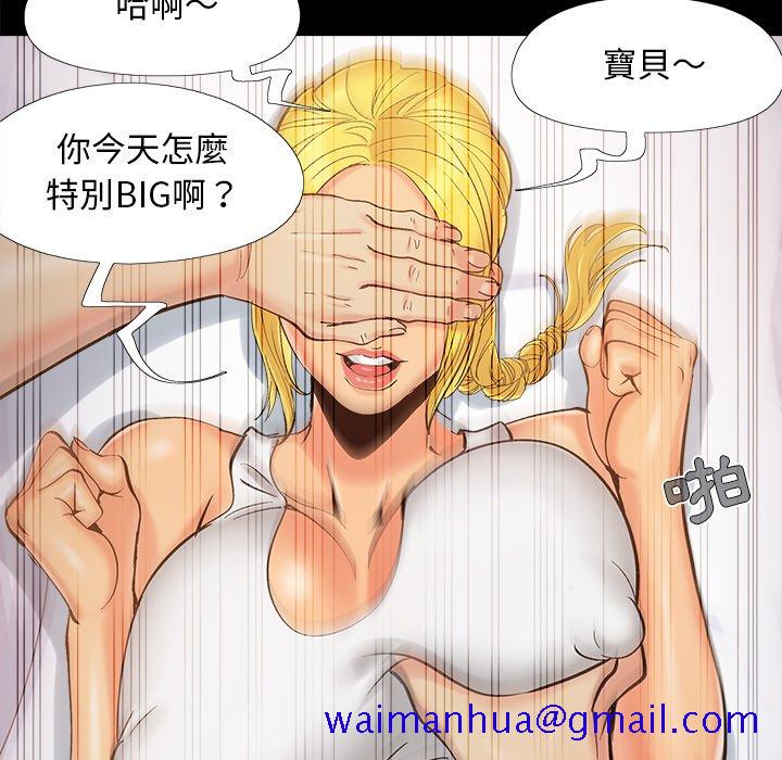 《必得好媳妇》漫画最新章节必得好媳妇-第38章免费下拉式在线观看章节第【38】张图片