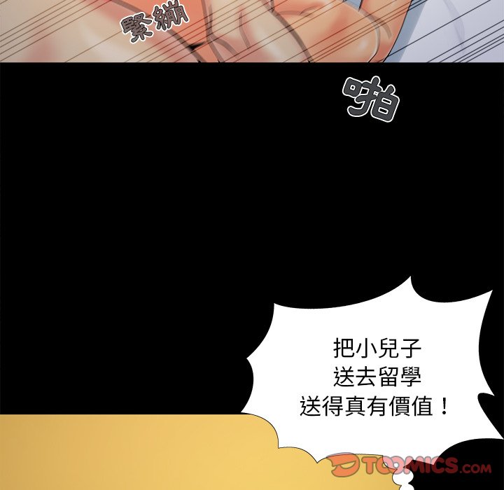 《必得好媳妇》漫画最新章节必得好媳妇-第38章免费下拉式在线观看章节第【70】张图片