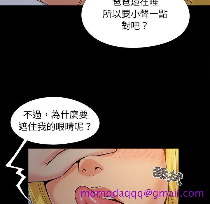 《必得好媳妇》漫画最新章节必得好媳妇-第38章免费下拉式在线观看章节第【23】张图片