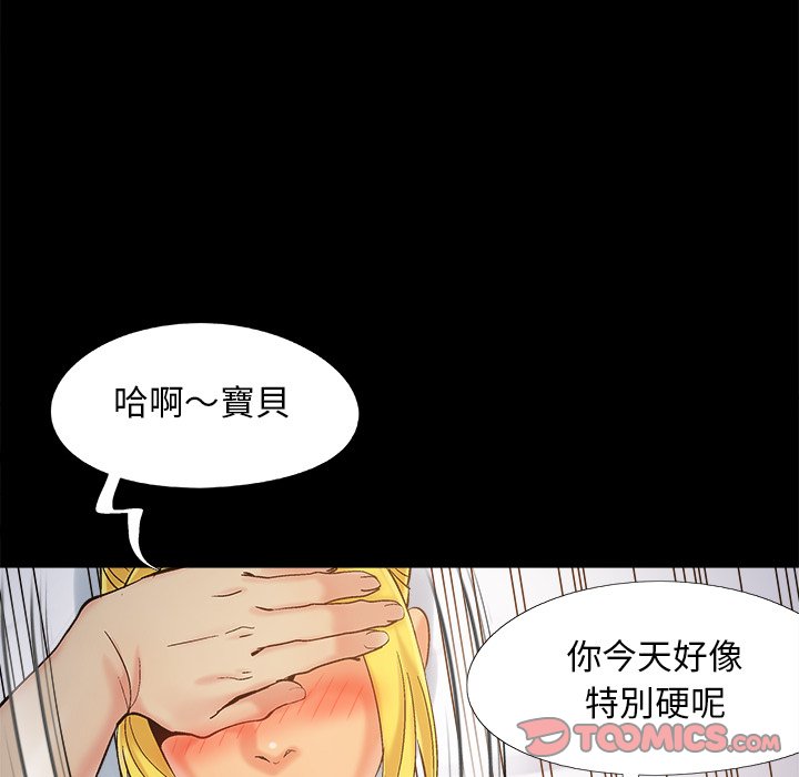 《必得好媳妇》漫画最新章节必得好媳妇-第38章免费下拉式在线观看章节第【64】张图片