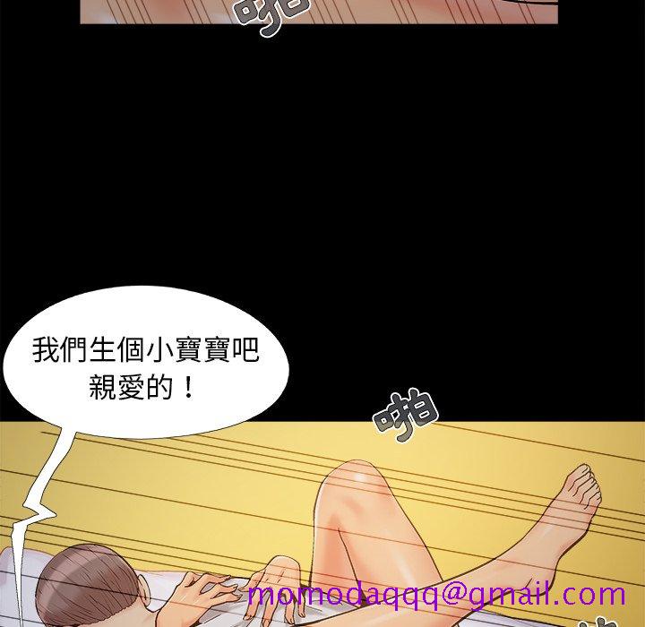 《必得好媳妇》漫画最新章节必得好媳妇-第38章免费下拉式在线观看章节第【73】张图片