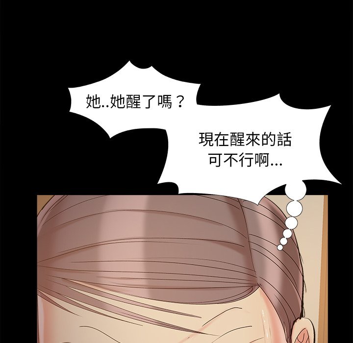 《必得好媳妇》漫画最新章节必得好媳妇-第38章免费下拉式在线观看章节第【12】张图片