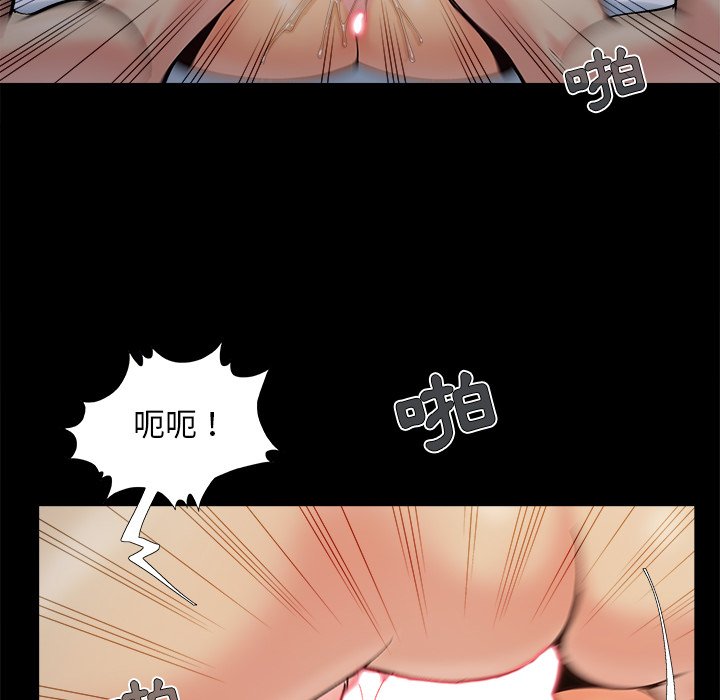 《必得好媳妇》漫画最新章节必得好媳妇-第38章免费下拉式在线观看章节第【36】张图片