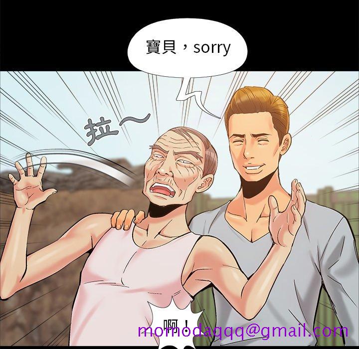 《必得好媳妇》漫画最新章节必得好媳妇-第39章免费下拉式在线观看章节第【43】张图片