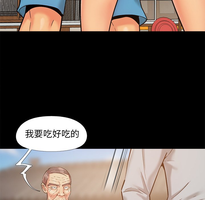 《必得好媳妇》漫画最新章节必得好媳妇-第39章免费下拉式在线观看章节第【25】张图片