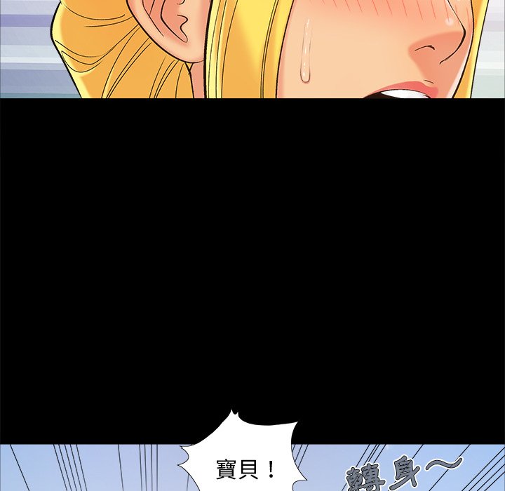 《必得好媳妇》漫画最新章节必得好媳妇-第39章免费下拉式在线观看章节第【12】张图片