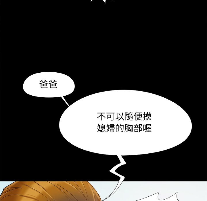 《必得好媳妇》漫画最新章节必得好媳妇-第39章免费下拉式在线观看章节第【44】张图片