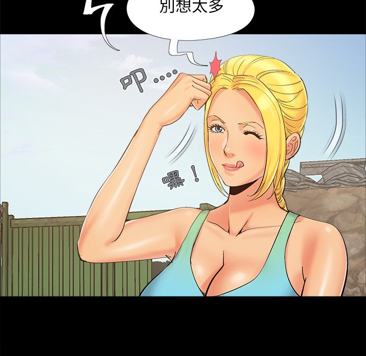 《必得好媳妇》漫画最新章节必得好媳妇-第39章免费下拉式在线观看章节第【52】张图片