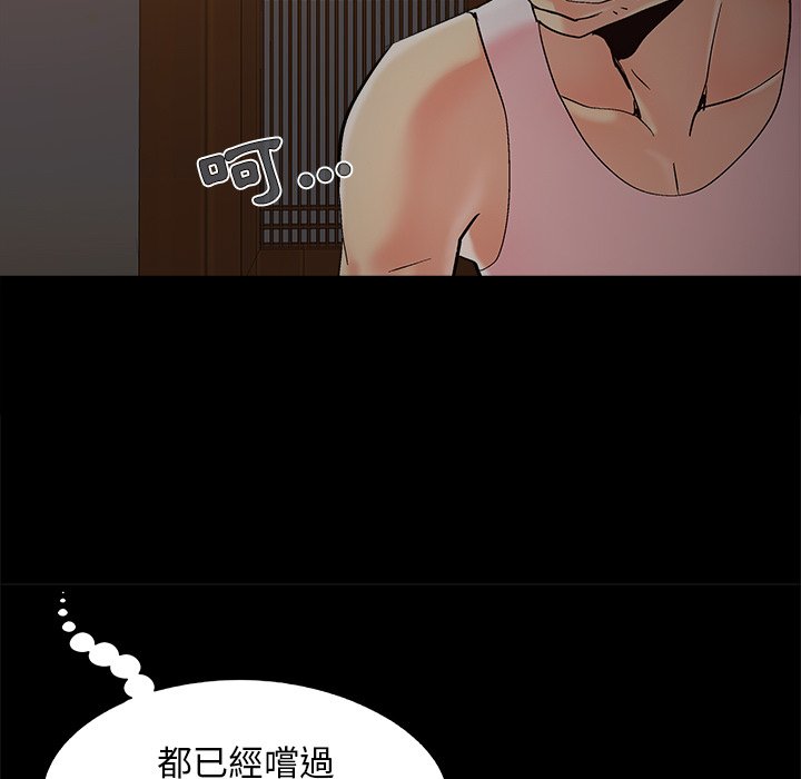 《必得好媳妇》漫画最新章节必得好媳妇-第39章免费下拉式在线观看章节第【81】张图片