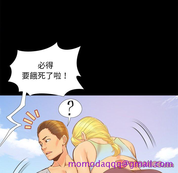 《必得好媳妇》漫画最新章节必得好媳妇-第39章免费下拉式在线观看章节第【23】张图片