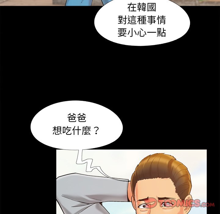 《必得好媳妇》漫画最新章节必得好媳妇-第39章免费下拉式在线观看章节第【29】张图片