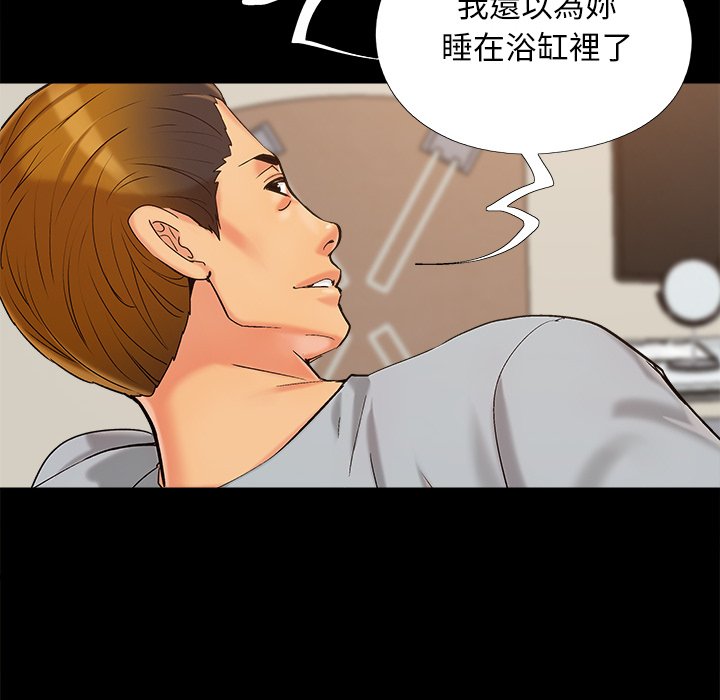 《必得好媳妇》漫画最新章节必得好媳妇-第39章免费下拉式在线观看章节第【62】张图片