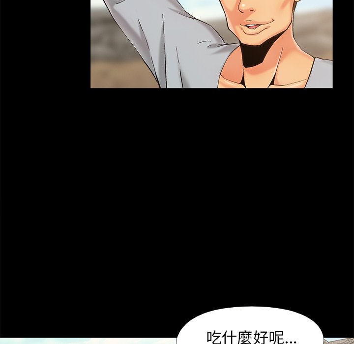 《必得好媳妇》漫画最新章节必得好媳妇-第39章免费下拉式在线观看章节第【30】张图片