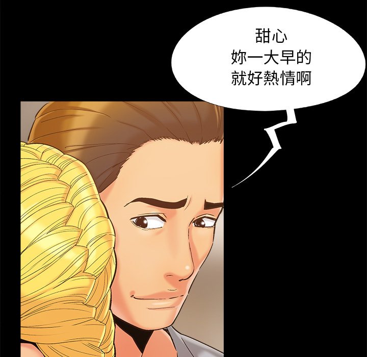 《必得好媳妇》漫画最新章节必得好媳妇-第39章免费下拉式在线观看章节第【16】张图片