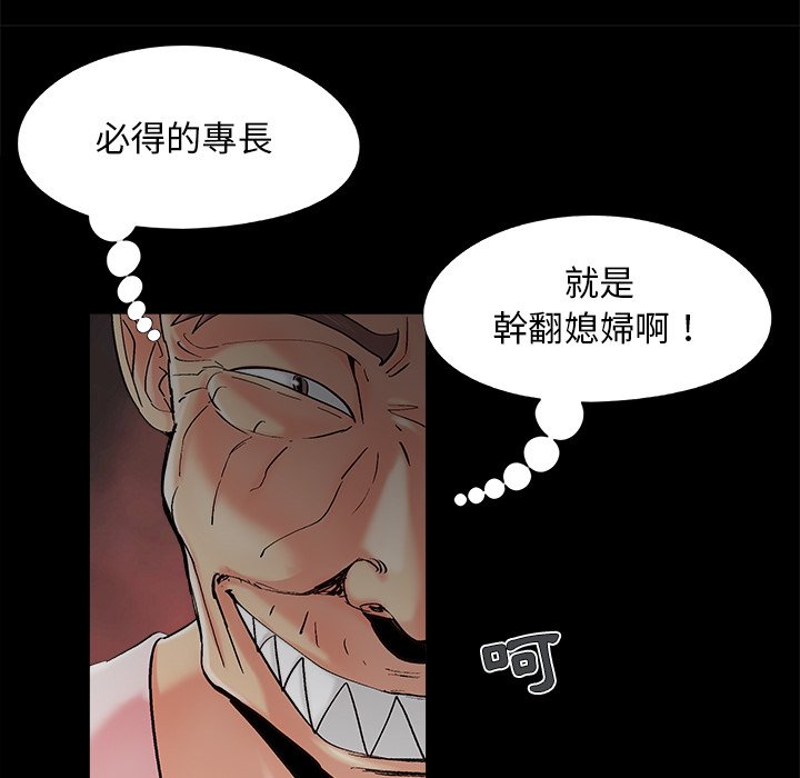 《必得好媳妇》漫画最新章节必得好媳妇-第39章免费下拉式在线观看章节第【55】张图片