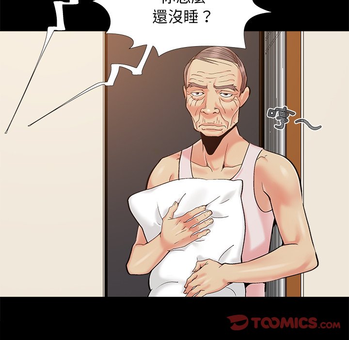 《必得好媳妇》漫画最新章节必得好媳妇-第39章免费下拉式在线观看章节第【65】张图片