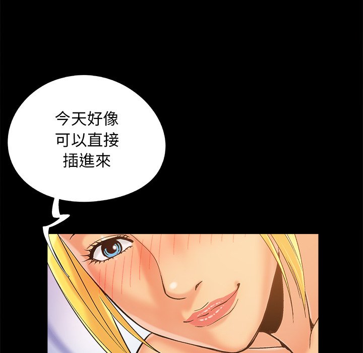 《必得好媳妇》漫画最新章节必得好媳妇-第39章免费下拉式在线观看章节第【97】张图片