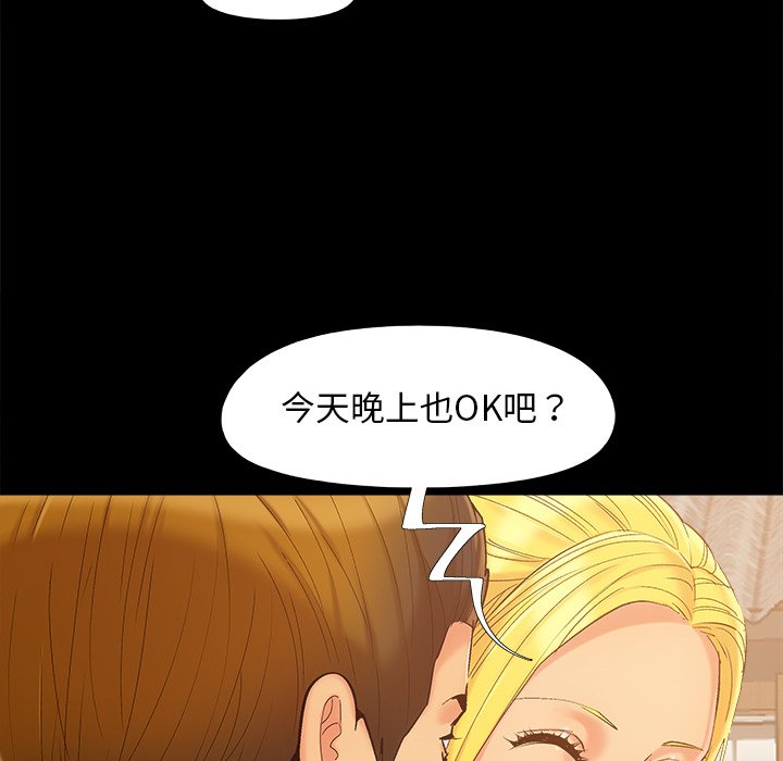 《必得好媳妇》漫画最新章节必得好媳妇-第39章免费下拉式在线观看章节第【20】张图片