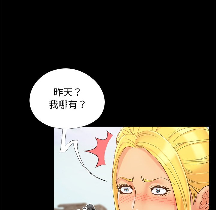 《必得好媳妇》漫画最新章节必得好媳妇-第39章免费下拉式在线观看章节第【50】张图片