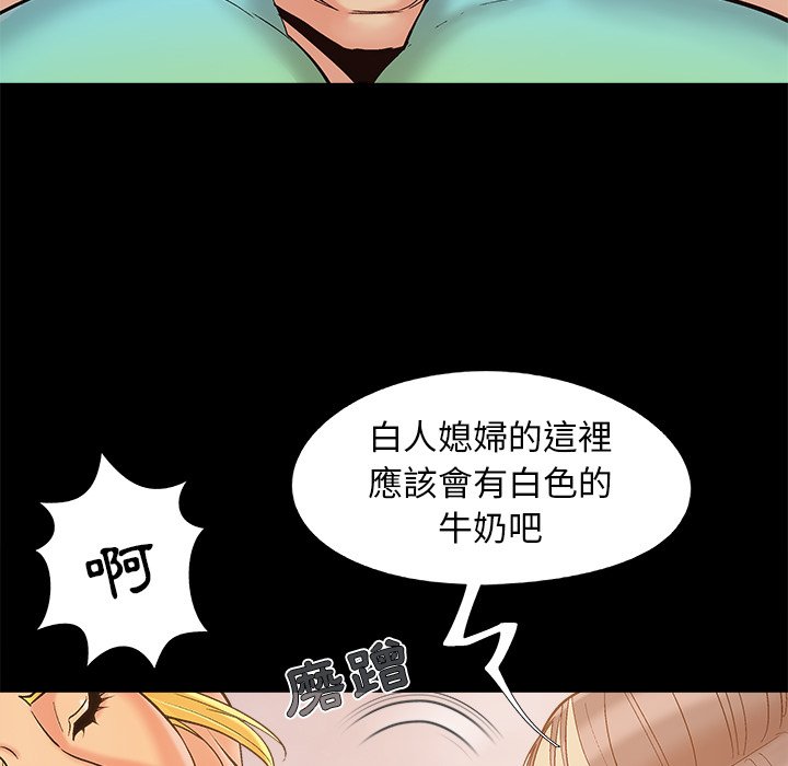 《必得好媳妇》漫画最新章节必得好媳妇-第39章免费下拉式在线观看章节第【36】张图片