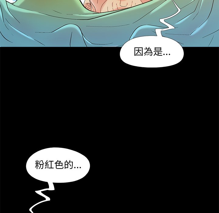 《必得好媳妇》漫画最新章节必得好媳妇-第39章免费下拉式在线观看章节第【39】张图片