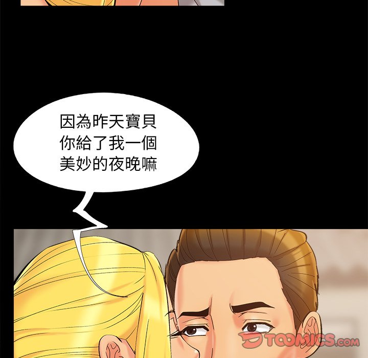 《必得好媳妇》漫画最新章节必得好媳妇-第39章免费下拉式在线观看章节第【17】张图片