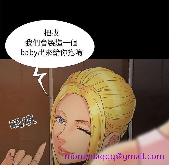 《必得好媳妇》漫画最新章节必得好媳妇-第39章免费下拉式在线观看章节第【73】张图片