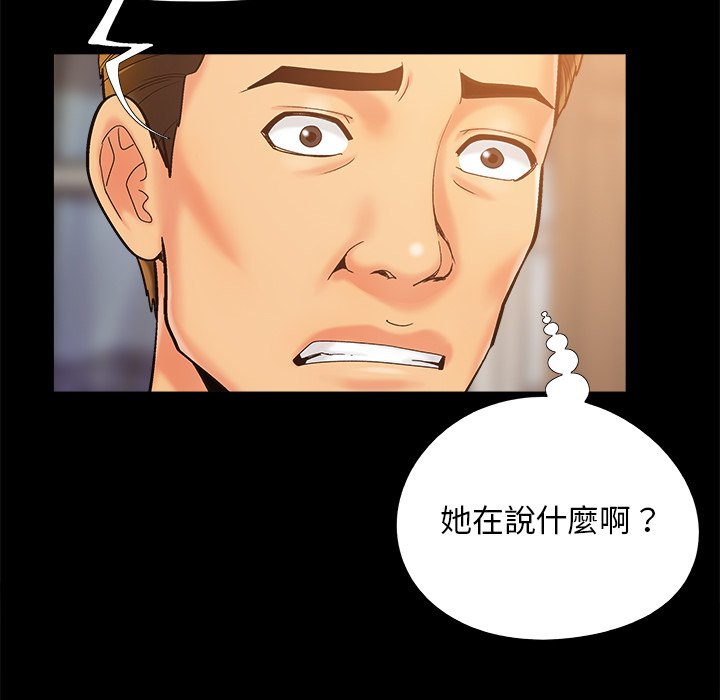 《必得好媳妇》漫画最新章节必得好媳妇-第39章免费下拉式在线观看章节第【22】张图片