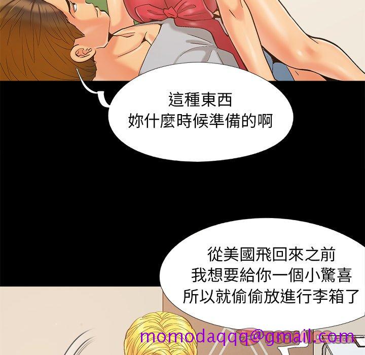 《必得好媳妇》漫画最新章节必得好媳妇-第39章免费下拉式在线观看章节第【83】张图片