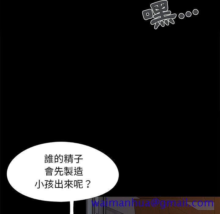 《必得好媳妇》漫画最新章节必得好媳妇-第39章免费下拉式在线观看章节第【78】张图片