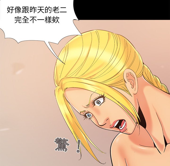 《必得好媳妇》漫画最新章节必得好媳妇-第39章免费下拉式在线观看章节第【105】张图片