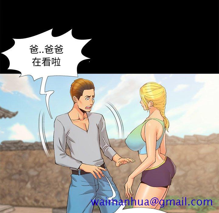 《必得好媳妇》漫画最新章节必得好媳妇-第39章免费下拉式在线观看章节第【28】张图片