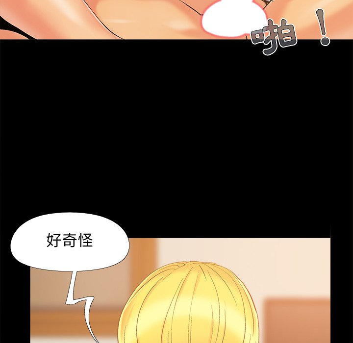 《必得好媳妇》漫画最新章节必得好媳妇-第39章免费下拉式在线观看章节第【102】张图片