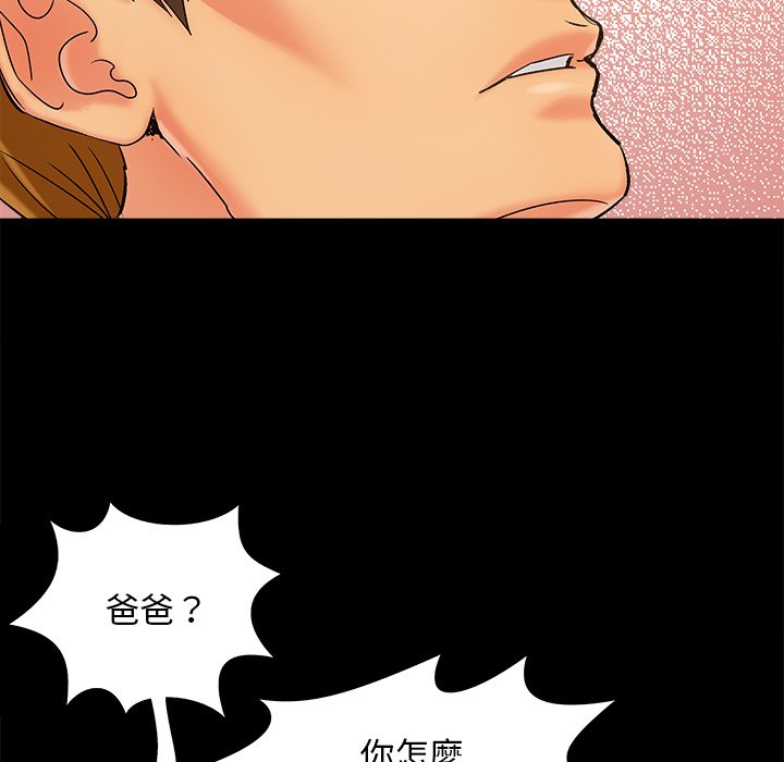 《必得好媳妇》漫画最新章节必得好媳妇-第39章免费下拉式在线观看章节第【64】张图片