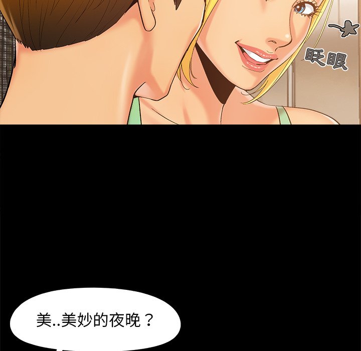 《必得好媳妇》漫画最新章节必得好媳妇-第39章免费下拉式在线观看章节第【21】张图片