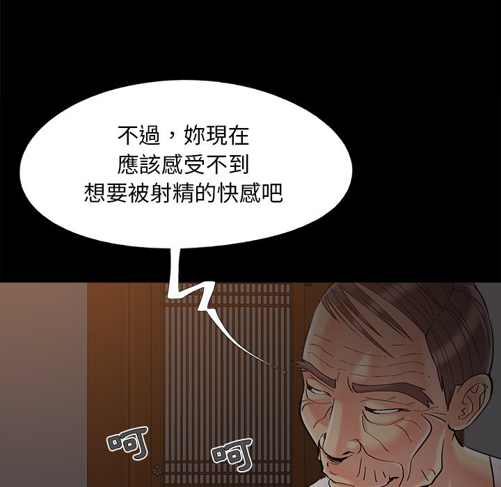 《必得好媳妇》漫画最新章节必得好媳妇-第39章免费下拉式在线观看章节第【80】张图片