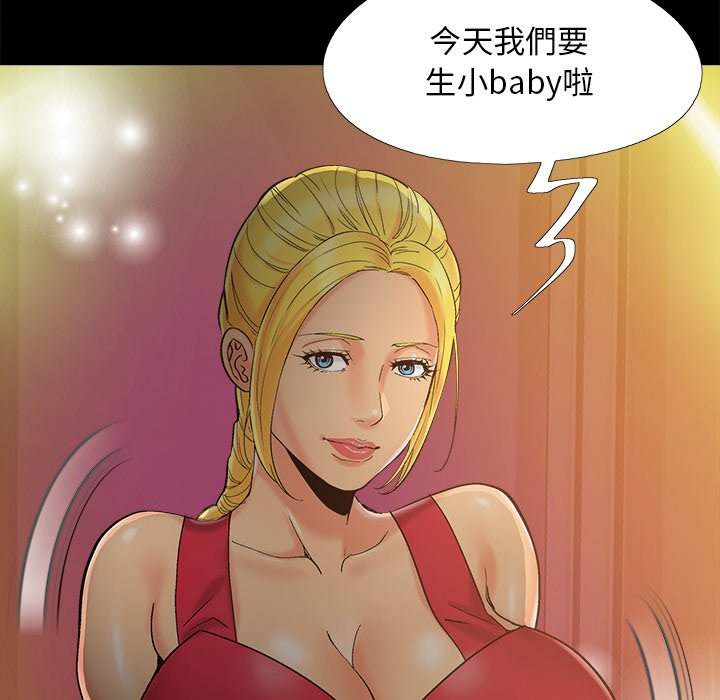 《必得好媳妇》漫画最新章节必得好媳妇-第39章免费下拉式在线观看章节第【70】张图片