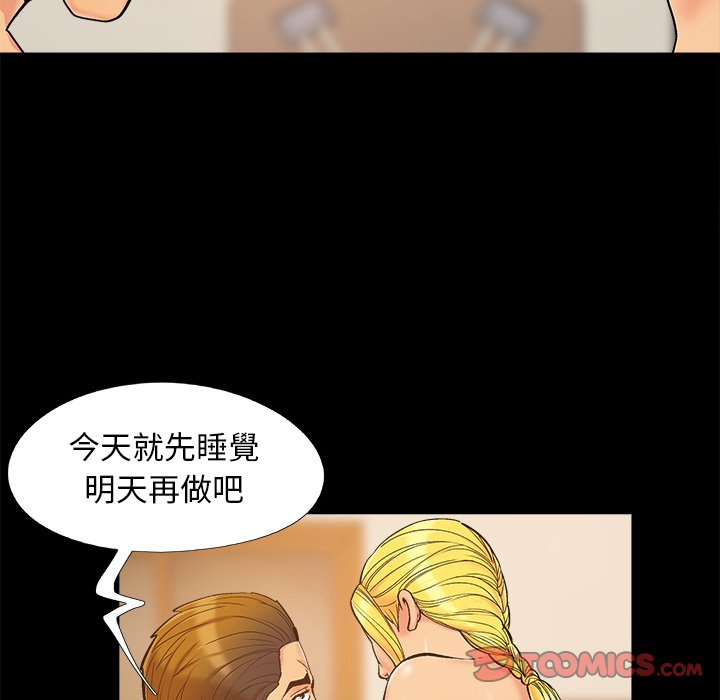 《必得好媳妇》漫画最新章节必得好媳妇-第40章免费下拉式在线观看章节第【59】张图片