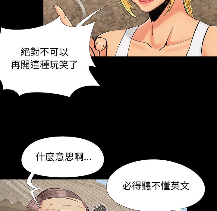 《必得好媳妇》漫画最新章节必得好媳妇-第40章免费下拉式在线观看章节第【90】张图片