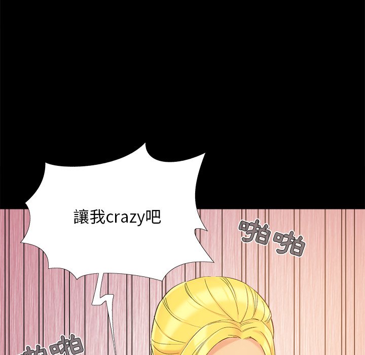 《必得好媳妇》漫画最新章节必得好媳妇-第40章免费下拉式在线观看章节第【19】张图片