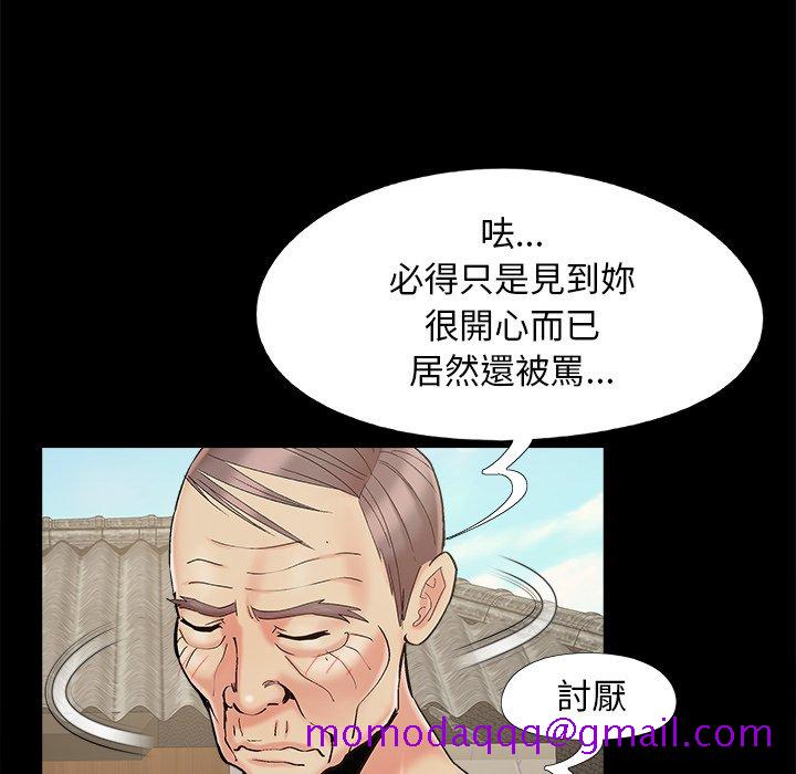 《必得好媳妇》漫画最新章节必得好媳妇-第40章免费下拉式在线观看章节第【93】张图片