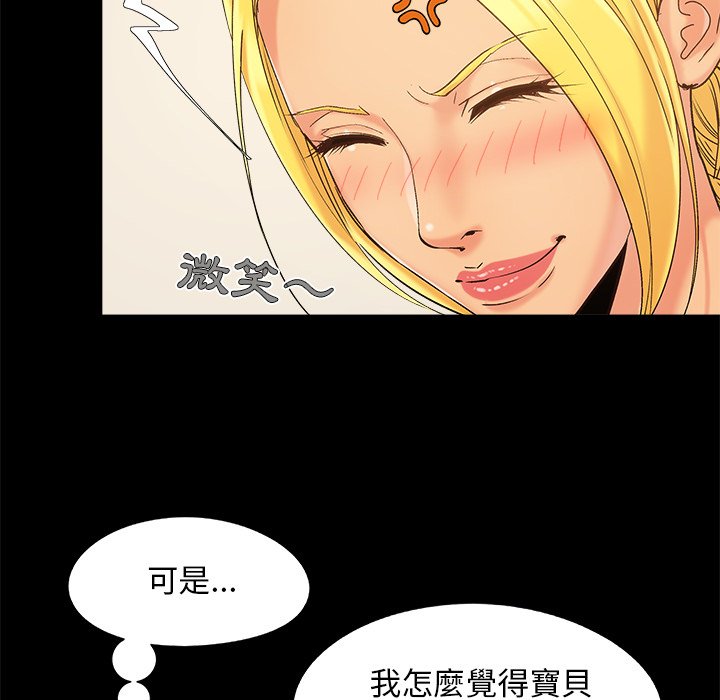 《必得好媳妇》漫画最新章节必得好媳妇-第40章免费下拉式在线观看章节第【15】张图片