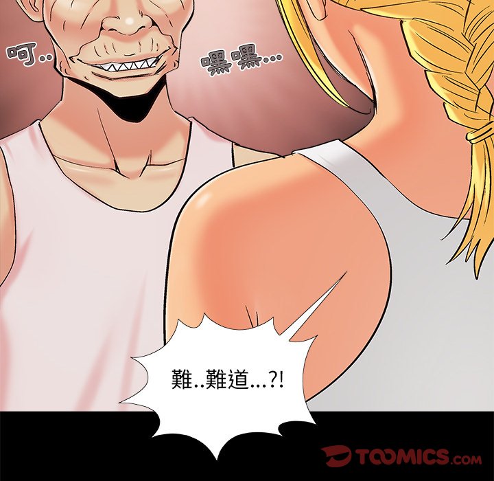 《必得好媳妇》漫画最新章节必得好媳妇-第40章免费下拉式在线观看章节第【101】张图片